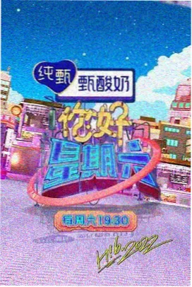 哚哚影音热播：明星大侦探